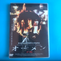The original culprit The Omen DVD Inn.
