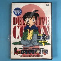 Original undemolished Qingshan Qinggang Changang name Detective Detective (s) PART 1 DVD Japanese subtitles