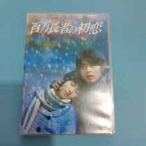 The original millionaires first love for the DVD Inwords