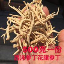 American ginseng Ding Chinese ginseng Ding 500g one part of ginseng ginseng