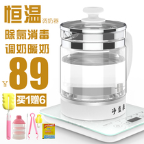 Jing Yikang constant temperature milk mixer glass kettle newborn baby brewing milk powder warm milk baby disinfection automatic