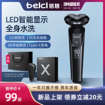 Beici X3 smart Razor electric men razor full body wash rechargeable beard knife portable to send boyfriend