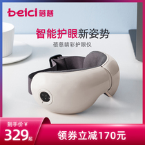 Beici eye color BA502 intelligent eye protector eye massager eye protection artifact eye dry fatigue massager