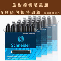  5 boxes of German schneider schneider ink cartridge BK410 pen special ink cartridge suitable for BK406