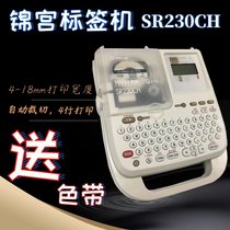 Jin Gong labeling machine SR230CH stickers Pule handheld adhesive cable label printer SR230C SS12KW