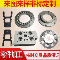 CNC parts processing aluminum alloy box brass POM non-standard parts to be customized