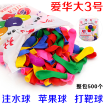 Balloon free mail children color Aihua big three mini water polo 500 decorative water balloon small target shooting balloon