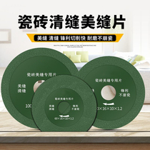 Corner Mill Special Cutting Machine Sheet Beauty Stitcher construction tool Tile Clear Slit God cleaning tile slit saw blade
