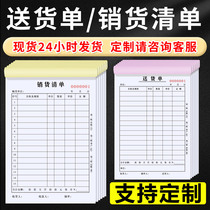 Receipt Customised Delivery Slip Bill Dilink Triple Document to do Sales List Out of stock Out of stock Collection Reimbursement Order Form