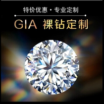 GIA loose 30-2 Karat natural diamond round diamond shaped diamond GIA customization