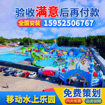 Water Park Large Mobile Adult Stents Pool Children Inflatable Swimming Pool Outdoor Slide Water Trespass Equipment