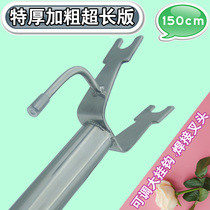 Ge Wei single one-piece non-telescopic 304 stainless steel clothes fork support rod welded fork thickened and extended 15 meters