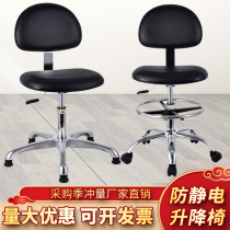 Anti-static chair backrest Office chair Leather conference room Laboratory swivel chair Household lifting soft stool Bar
