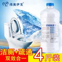 Pipe toilet urine alkali melting agent dredging cleaner toilet cleaning agent removing old room squatting urine alkali
