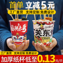 Disposable cups Off-to-cooking cupcakes for sale Commercial Kanto Boiled Paper Bowls Packed Cups Packing Cups Packing Bag Customisation
