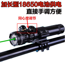 Metal ultra-low tube clip infrared sight green laser seedling quasi-seismic hand-adjusted calibrator up and down left and right