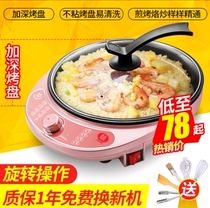 New Electric Pie Pan Automatic Power Cut Pancake Pan Branded Pan Home Thever Deepens to Increase Thermoregulation Electric Cake Stall