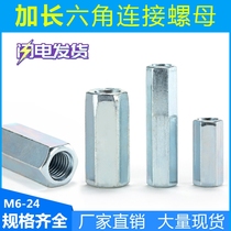 Galvanized lengthened hexagon nut screw screw connection nut M6M8M10M12M14M16M18M20M24