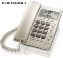 Backgammon HCD6082 fixed telephone landline home office caller ID matte