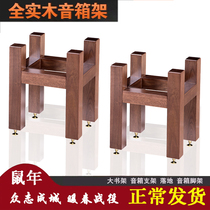 Sound Tripod Solid Wood Surround Sound Bracket Big Bookshelf Speaker Shelf Professional Landing Rack Monitor Speaker Bracket