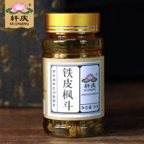 Xuanqing Dendrobium Dendrobium Maple bucket 30g Yunnan Dendrobium Dendrobium fresh strips Processing Dendrobium Dendrobium jj