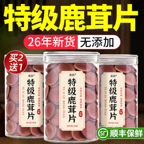 鹿茸片正品官方旗舰店精选和鹿茸片正品官方旗舰店品牌价格与图片-淘宝