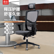 Aurora AURORA Computer Chair CELQW6801 Ergonomics Electric Competition Seat Lift Chair Study Office Turn Chair