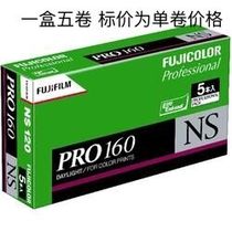 Fuji PRO 160 NS 120 12EXP color negative film 120 02 2023 single roll