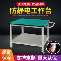 Double-sided anti-static workbench Multi-functional experimental mobile table workshop Single-sided heavy-duty factory assembly line panel