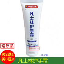 Happy Baokang Vaseline hand cream 80g skin moisturizes hands and feet dry crack repair and moisturize