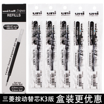 Boxed Japan Mitsubishi UMN-138 155 Press Neutral Refill UMR-83 Refill 0 38mm