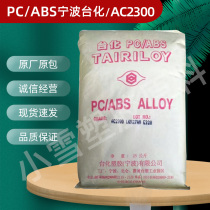 PC ABS Ningbo Taihua AC2300 black recycled motorcycle helmet environmental protection injection alloy plastic raw material