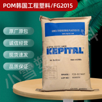 POM Korea engineering plastics FG2015 POM Sai steel particles 15%glass fiber high strength high rigid plastic raw material