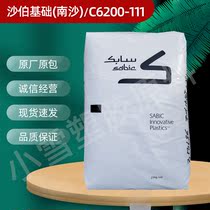 PC ABS saber base innovative plastic C6200-111 high impact flame retardant V0 grade high temperature resistant plastic raw materials