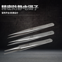 VETUS tweezers ultra-high precision tweezers 2ASA 7-SA 00-SA 2-SA AA-SA SS-SA