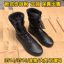 Fidelity 3514 3515 Mli Tiger Men and Women New Training Boots Super Light High State Boots