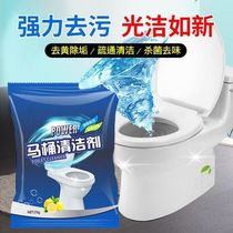 Toilet Cleanser Bagged Toilet Cleansers Remove Urinals Urinalbase Go Dirt Water Scale Wash Dissolution Powder Yyds