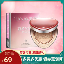 Flower Maha Air Cushion Skin Bb Cream Concealer Moisturizing Long-lasting Non-makeup Foundation Isolation cc Cream Skin Skin Powder