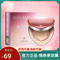 Flower Mermaid Air Cushion Skin-nourishing bb Cream Concealer Moisturizing Lasting No Makeup Foundation Isolation cc Cream Skin Color Powder