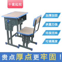 Student desks and chairs factory direct sales School home Primary School students single padded desk Tutoring learning table