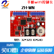 led display control card AVIC mobile phone wireless WiFi card WNWMWCWFW1W2W3P10 surface mount unit Board
