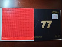 77 MONSTER 113-005 Two pieces of long rubber and single rubber