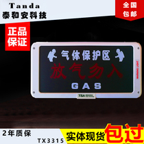 Taihe An gas fire extinguishing release light Deflate do not enter indicator light Gas spray alarm TX3315
