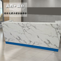 Paint front desk Imitation marble cashier Reception desk Simple modern atmosphere Bar Beauty salon information desk counter
