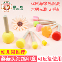 Sponge seal painting tool material rubbing stick kindergarten childrens painting sponge stick round mushroom head painting brush