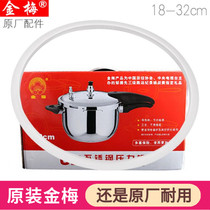 Original accessories Jinmei stainless steel pressure cooker sealing pressure cooker leather gasket rubber ring 18 20 24 26cm
