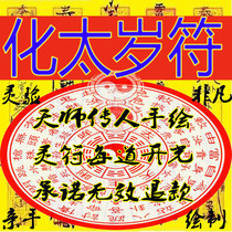 In 2021 the value of the crime is broken the Tai Sui tips are resolved the year of the cow sheep dog dragon and horse is the year of the life the Tai Sui peace amulet is the year of the life