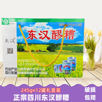 Dongliu Liao Dazhou specialty Dazhu Donghan 245g × 12 cans gift box Sichuan Yuezi rice wine sweet wine gift