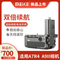 Meike MK-A7R4Pro camera handle for Sony A7R4A9 Ⅱ micro single camera wireless remote control vertical shooting