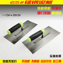 Mudpad light ash knife iron trowel Mason scraper putty diatom mud tool oil carpentry bricklayer